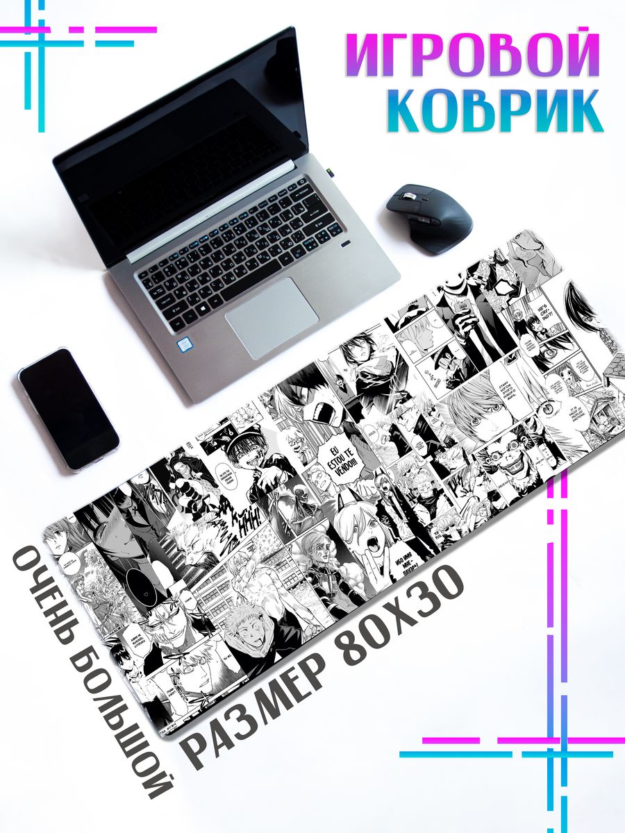 

Коврик для мыши ДержиСвет аниме Манга, Черный, Коврик для мышки