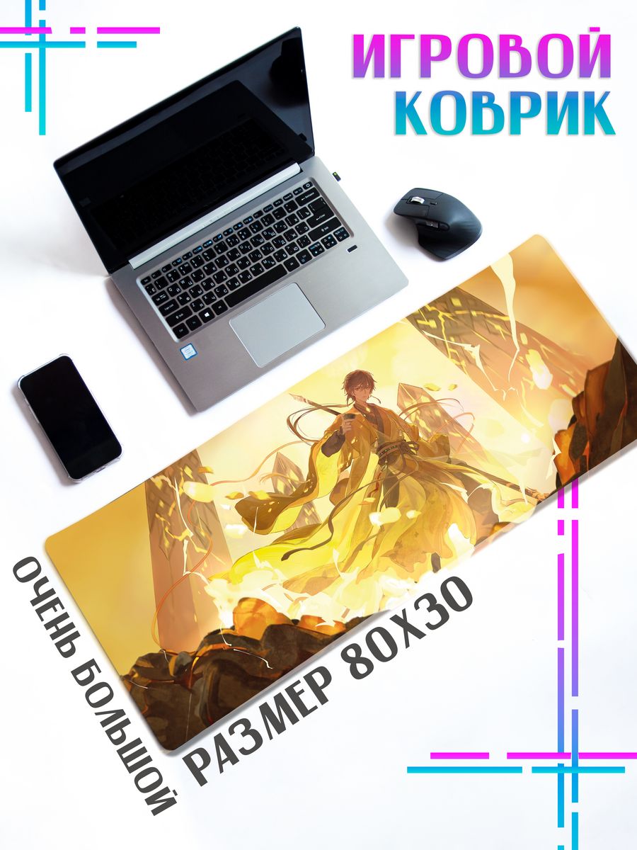 

Коврик для мыши ДержиСвет Геншин Чжун Ли, Черный, Коврик для мышки