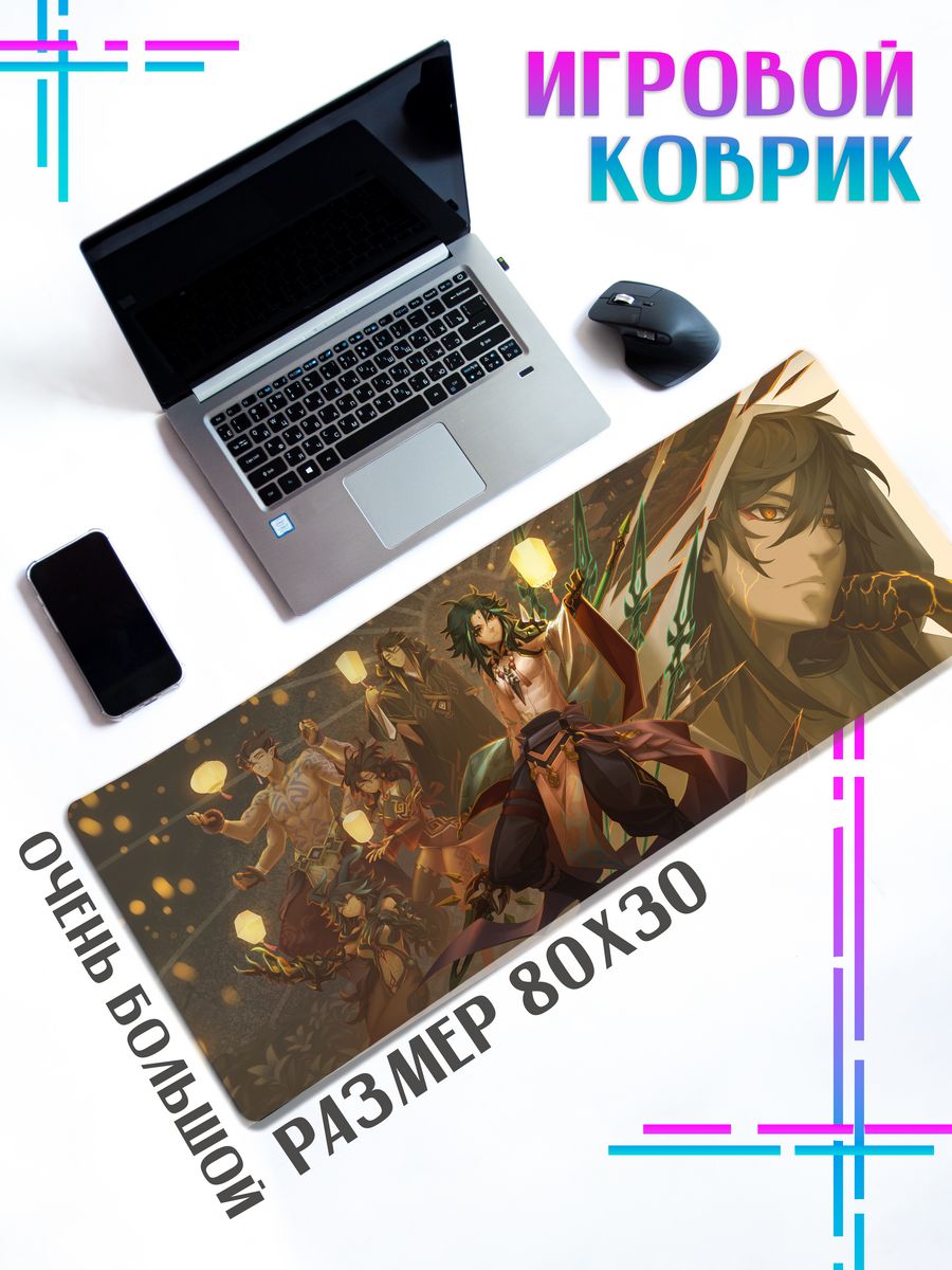 

Коврик для мыши ДержиСвет Геншин Сяо, Черный, Коврик для мышки