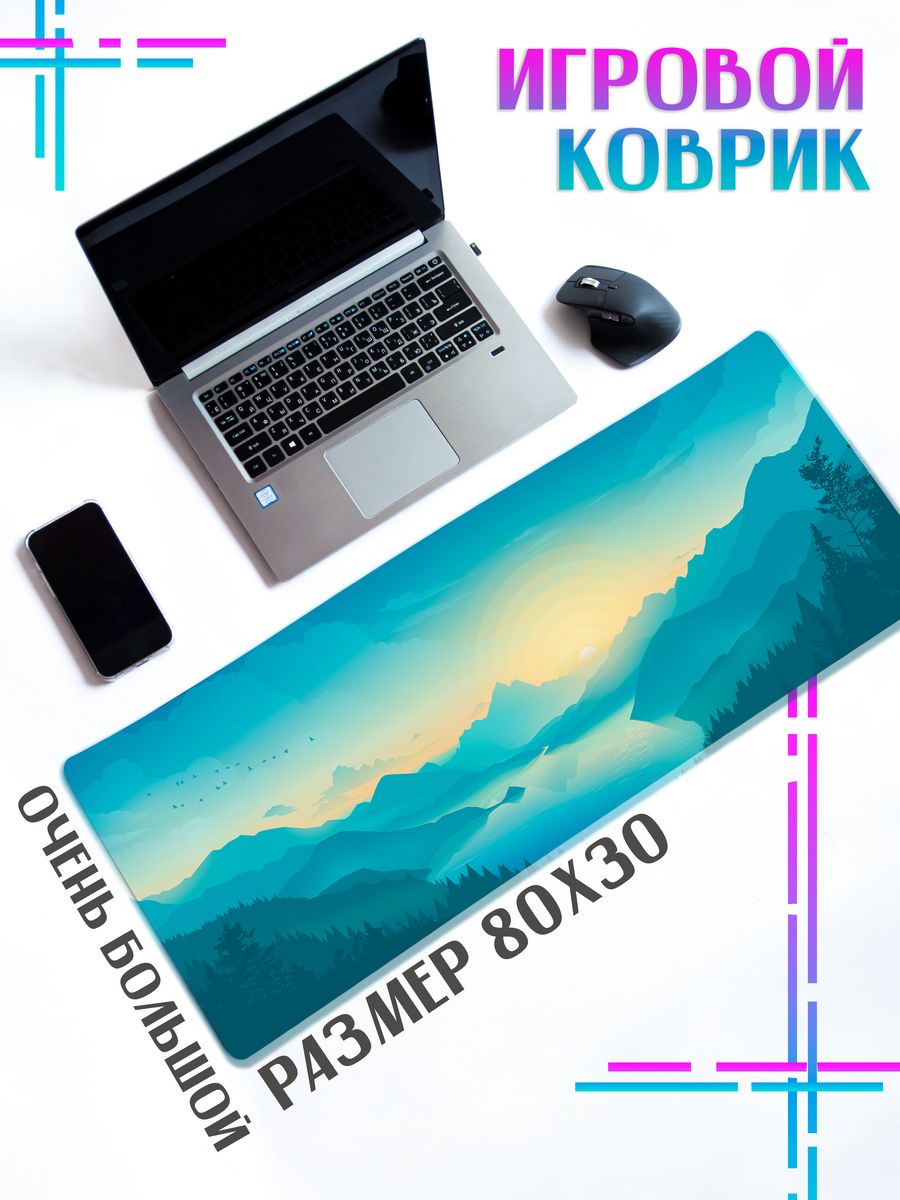 

Коврик для мыши ДержиСвет Природа. Горы зеленый закат, Черный, Коврик для мышки