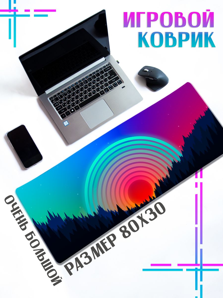 

Коврик для мыши ДержиСвет Графический закат, Черный, Коврик для мышки