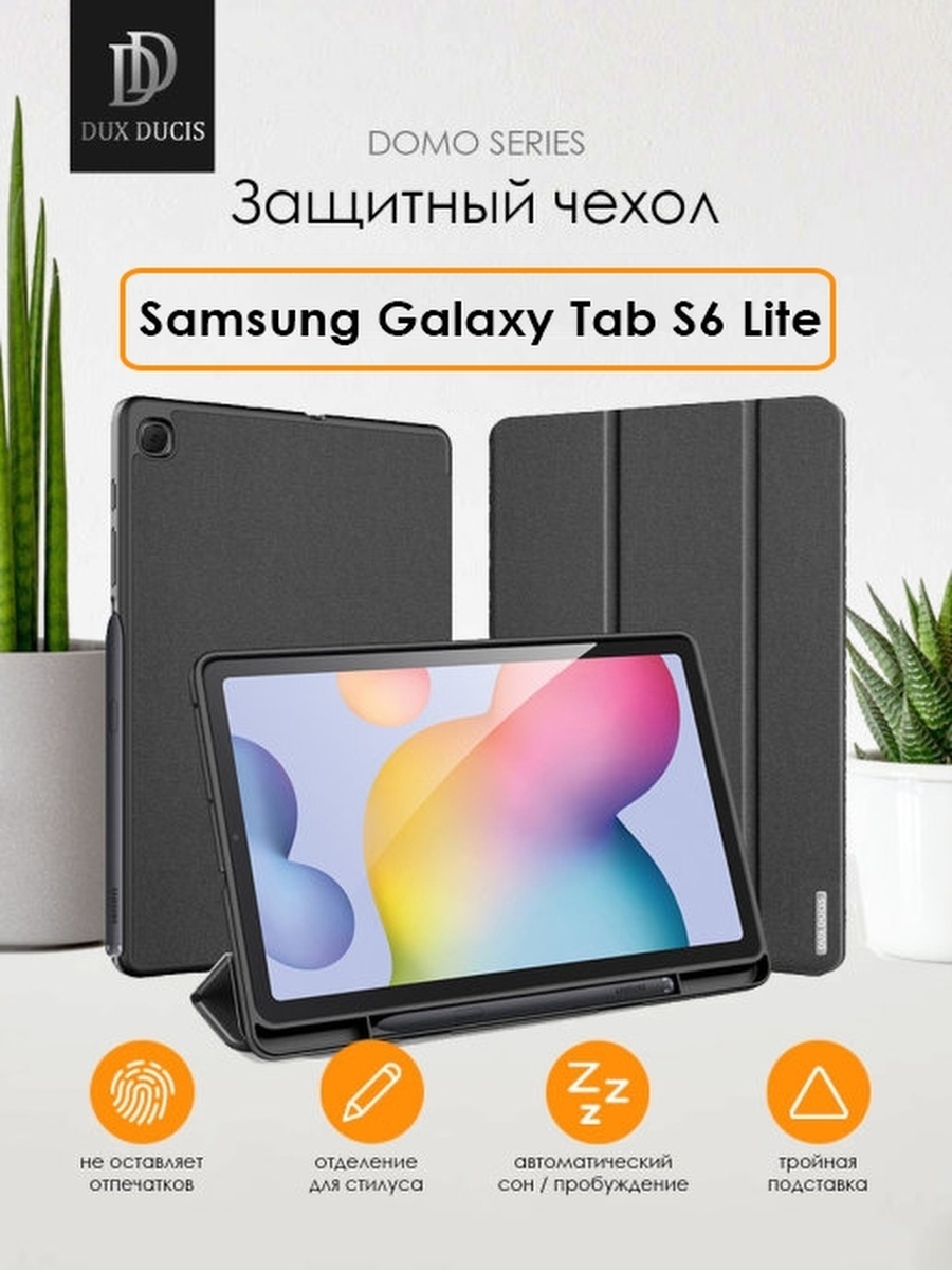 фото Чехол книжка для планшета samsung galaxy tab s6 lite (p610/p615) с отделением для стилуса dux ducis