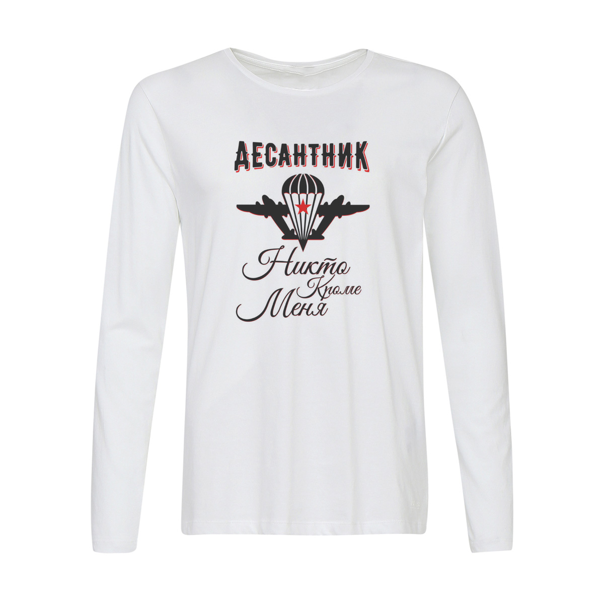 

Лонгслив CoolPodarok Прикол. Семья. Десантник. Никто, кроме меня, Белый, w0151854