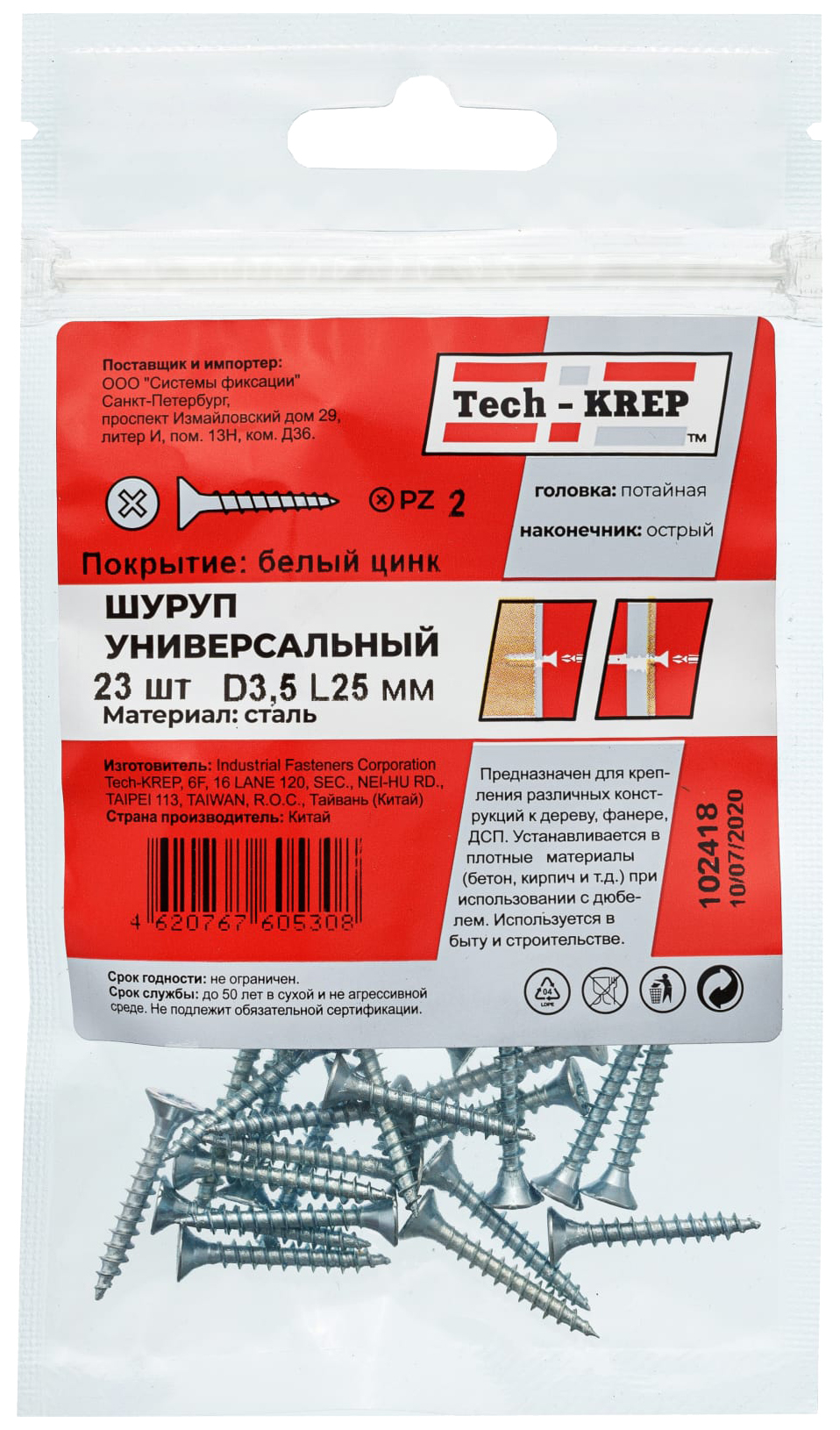 

Tech-Krep Саморез ШУц 3,5x25 пот. гол. 23 шт - пакет 102418