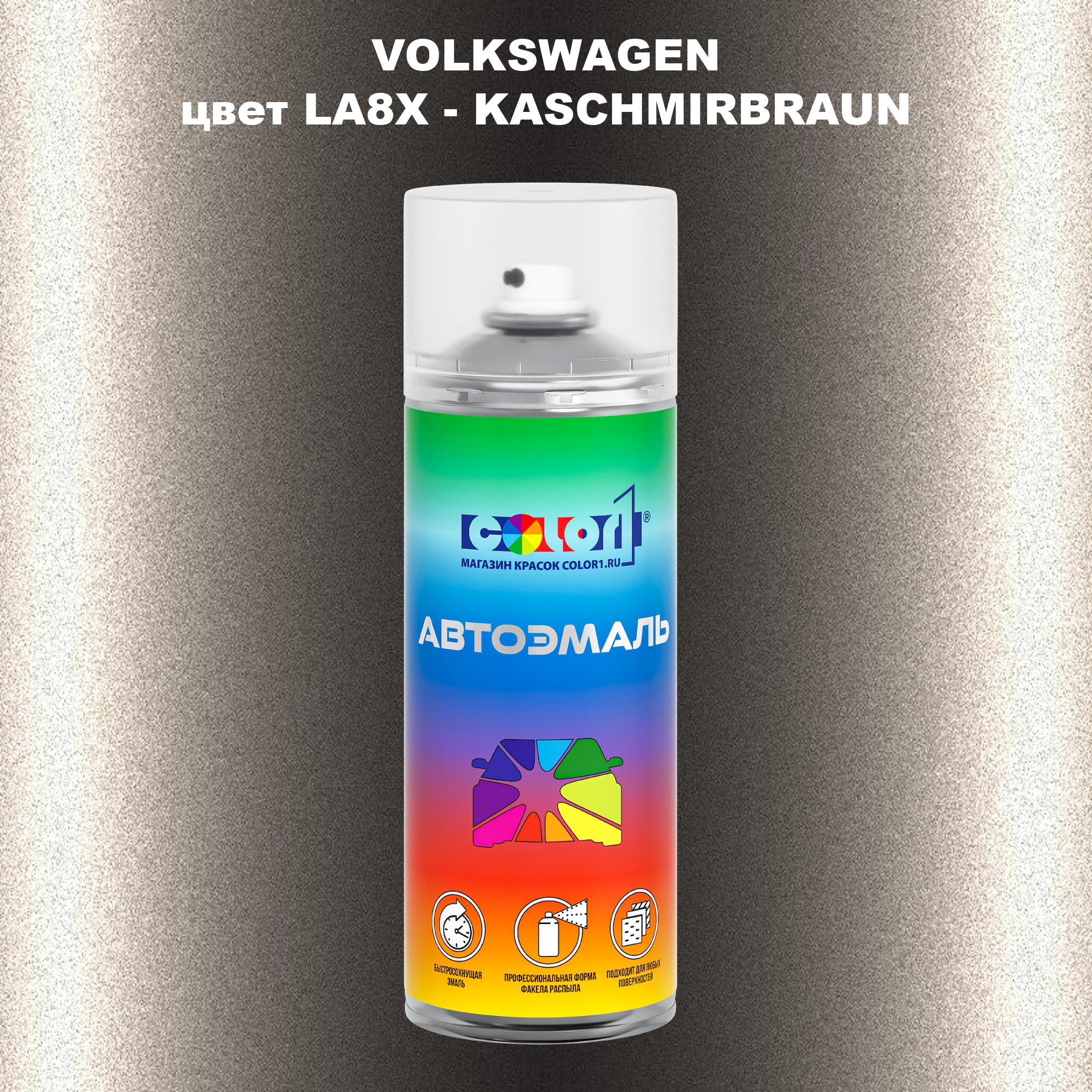 

Аэрозольная краска COLOR1 для VOLKSWAGEN, цвет LA8X - KASCHMIRBRAUN, Прозрачный