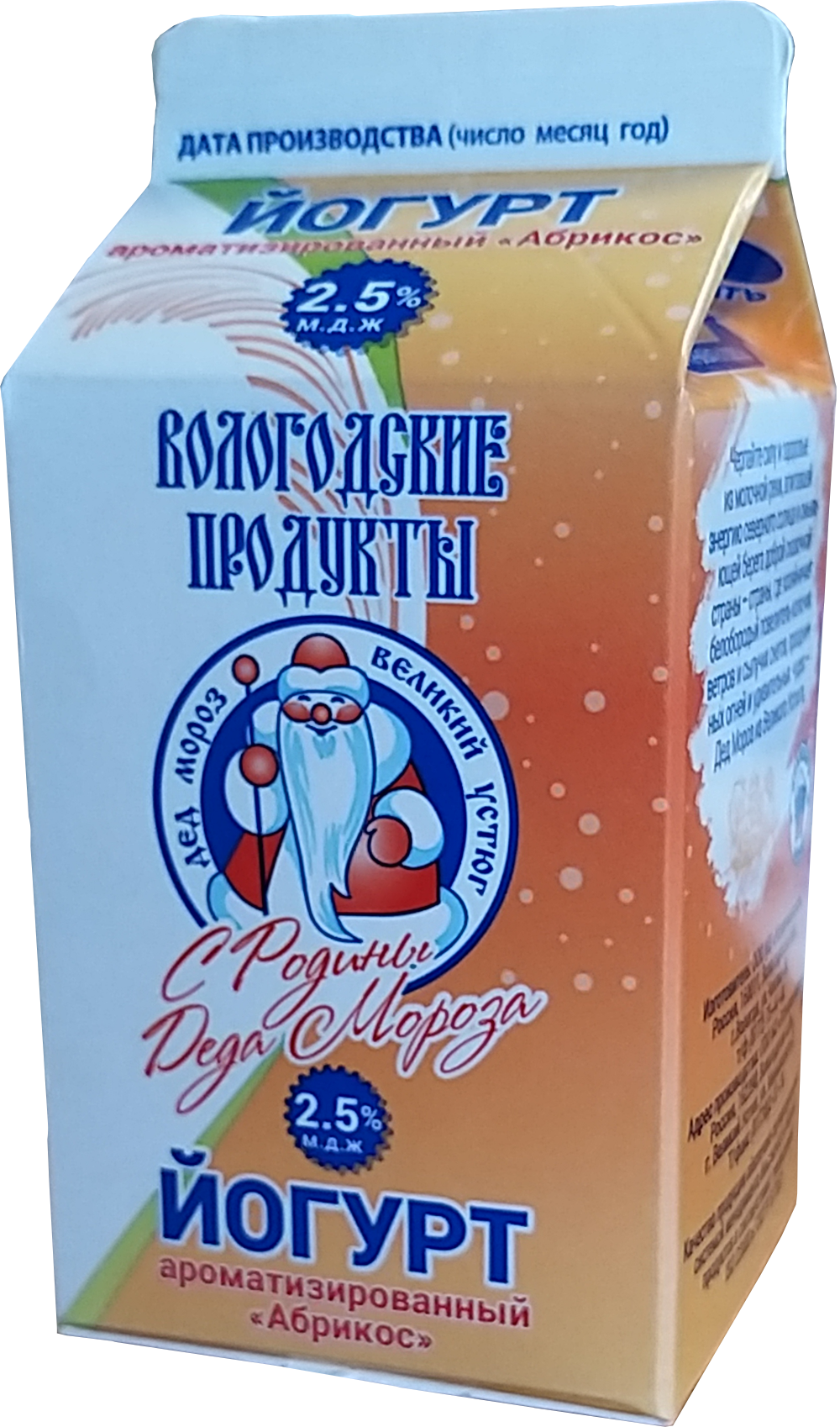 

Бзмж йогурт пит 2,5% абрикос пюр/пак 0,47л в.устюг