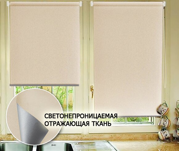 

Штора рулонная Eskar esc341414 37x170 см бежевая, Delores