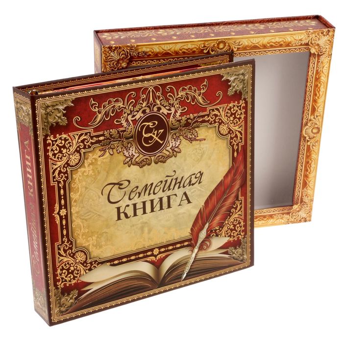 фото Родословная книга семейная книга семейные традиции