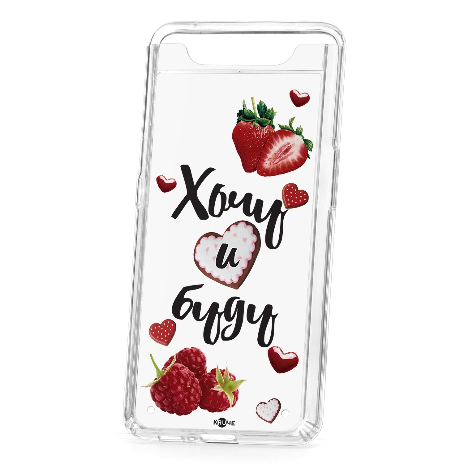 фото Чехол для samsung galaxy a80 кruче print ягодный микс