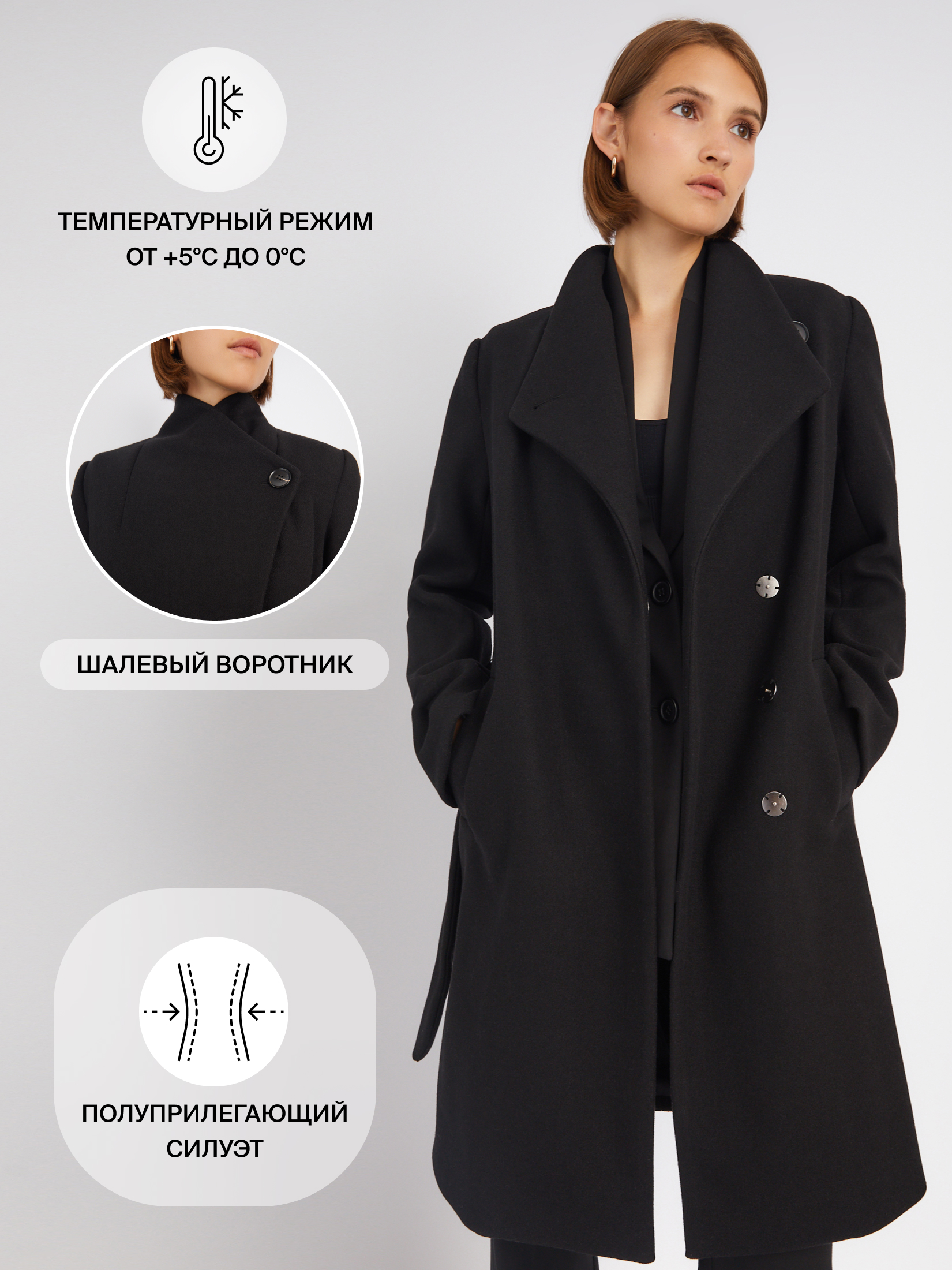 Пальто женское Zolla 0233358661249900 черное XS