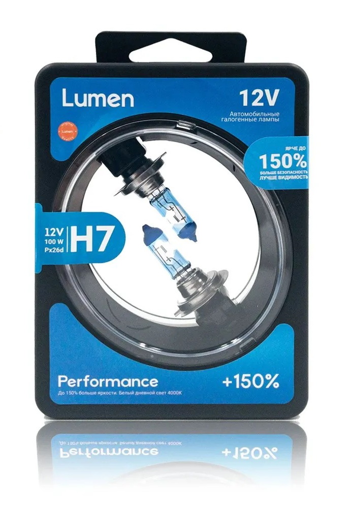 Лампы галогеновые автомобильные Lumen H7 100W +150% 4000K белый свет 2шт