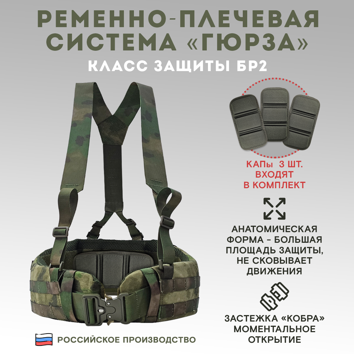 

Пояс тактический разгрузочный Taktikx Гюрза, Бр2, мох, Зеленый;коричневый, Мох