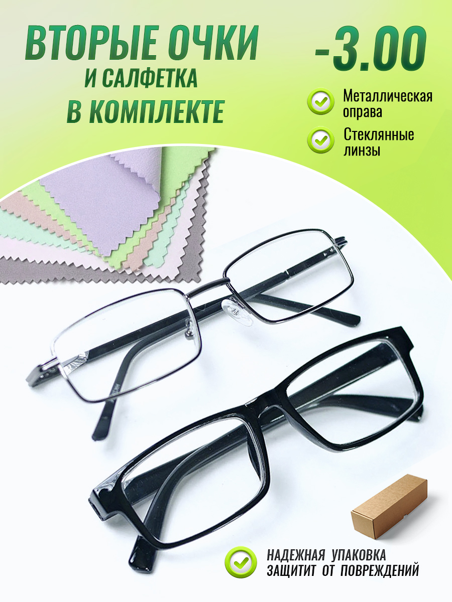 Очки optika brand, для зрения, корригирующие, стеклянные линзы,-3,00