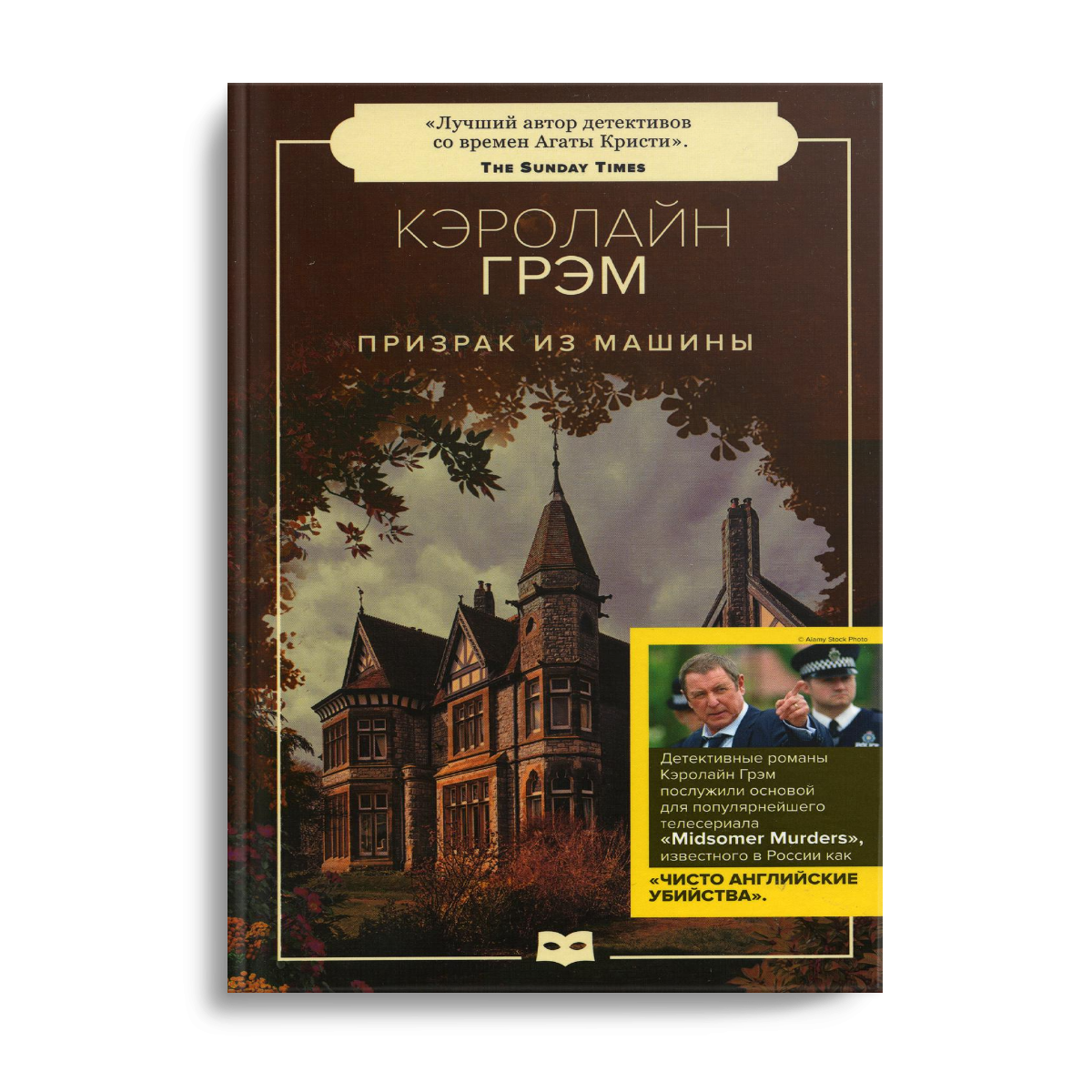 фото Книга призрак из машины. роман пушкинский фонд