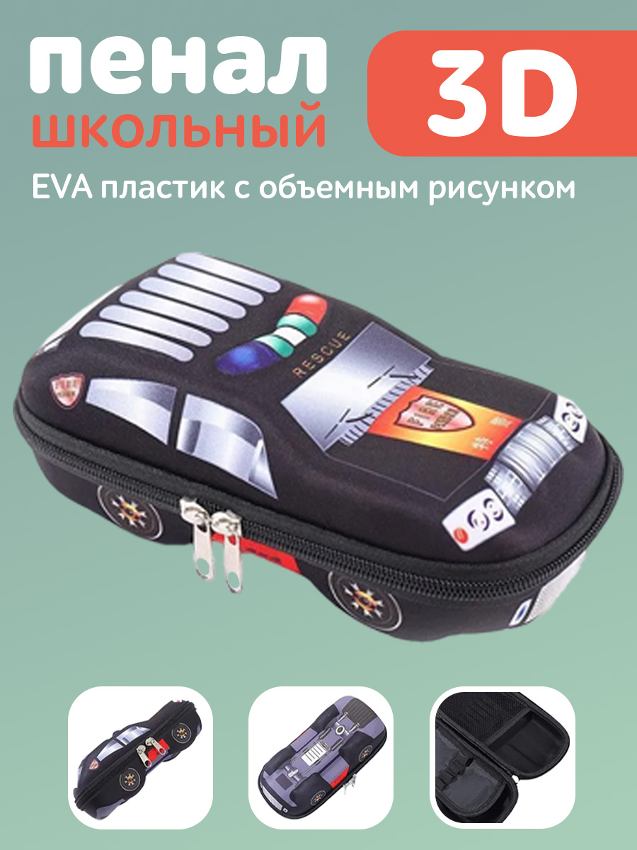 Школьный пенал MyTrend BLACK CAR арт. 71377-22, 1 отделение с откидной планкой EVA пластик