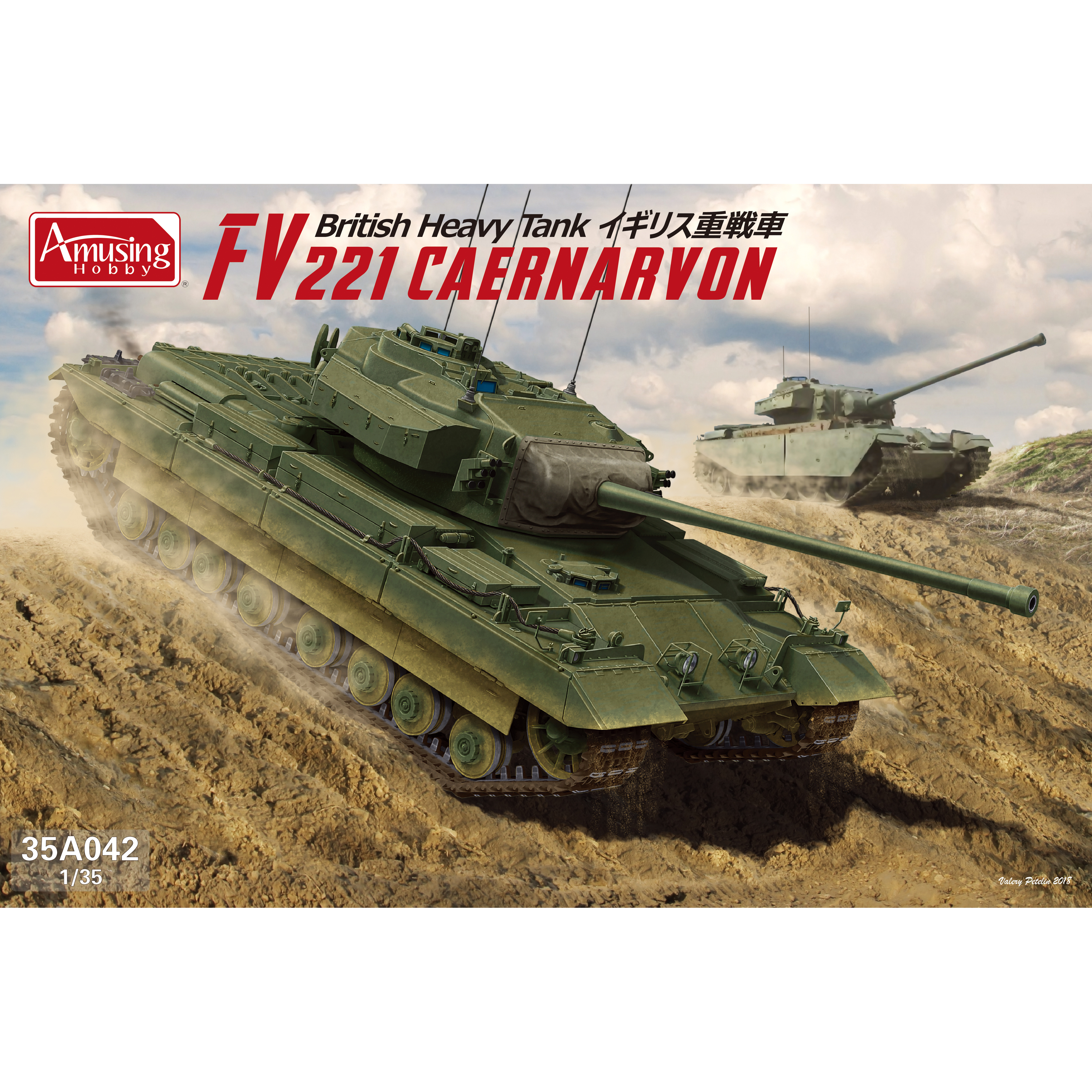 фото Сборная модель amusing hobby 1/35 британский тяжелый танк fv221 caernarvon 35a042