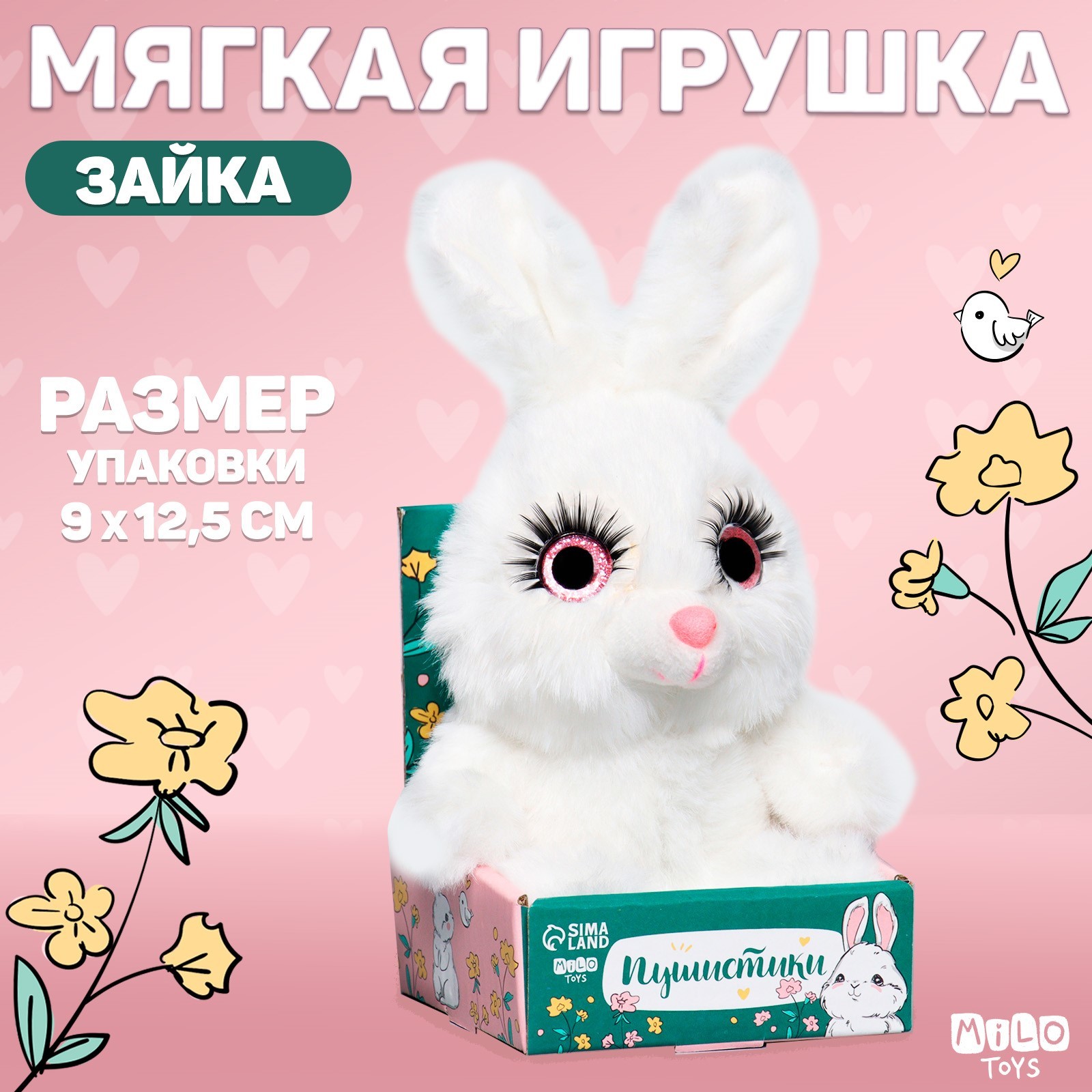 Мягкая игрушка Milo toys Зайчик Milotoys белый