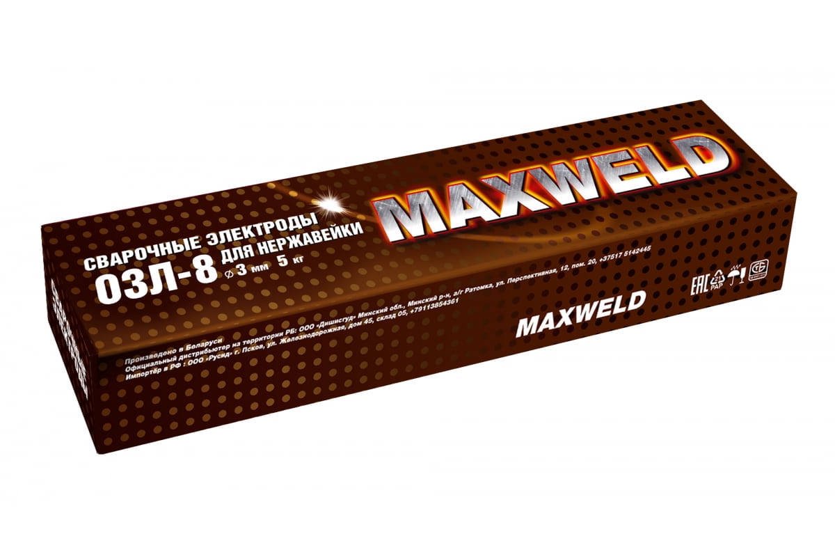 фото Электроды maxweld озл-8 3мм 5кг