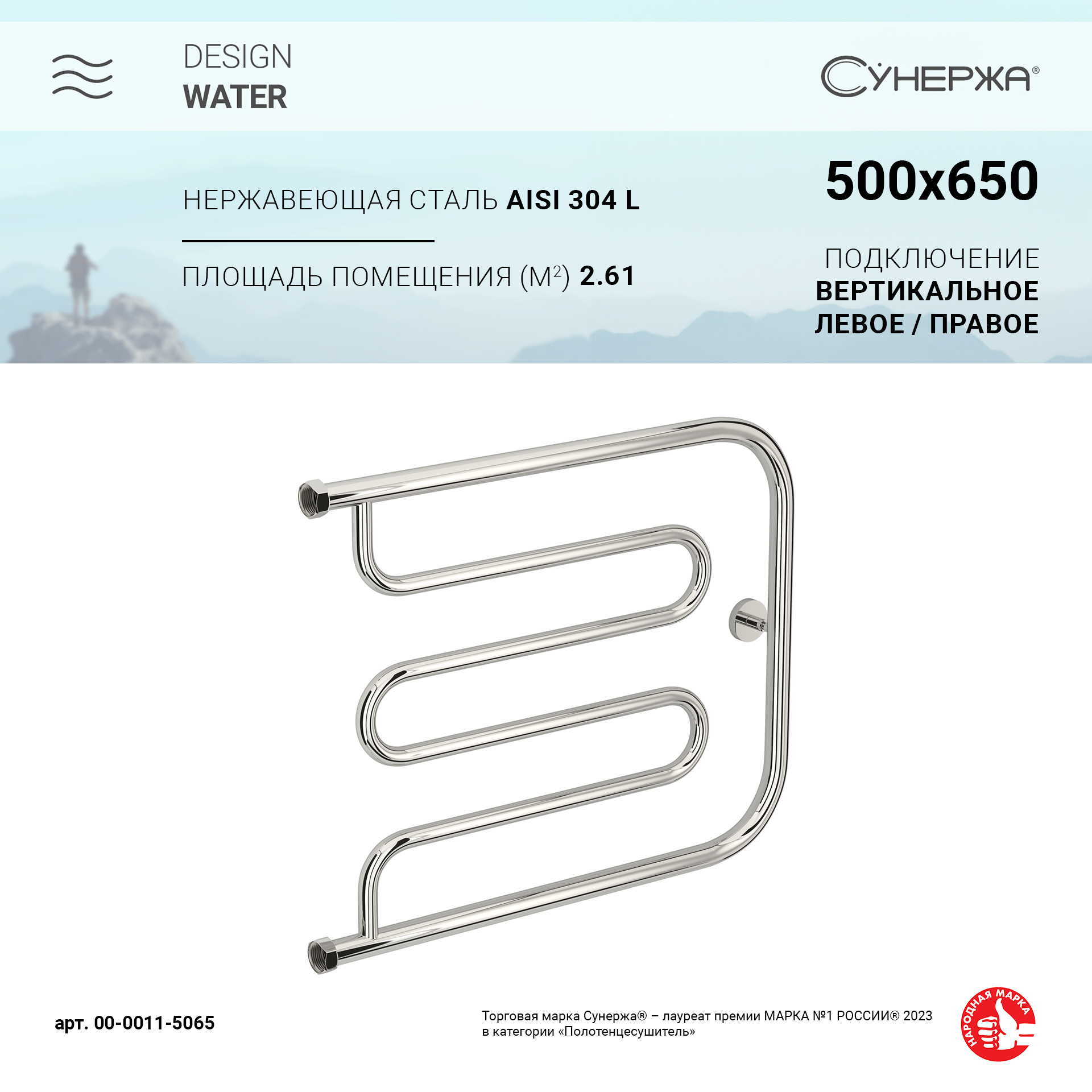 

Водяной полотенцесушитель Сунержа Лира 500x650, Хром, Классика