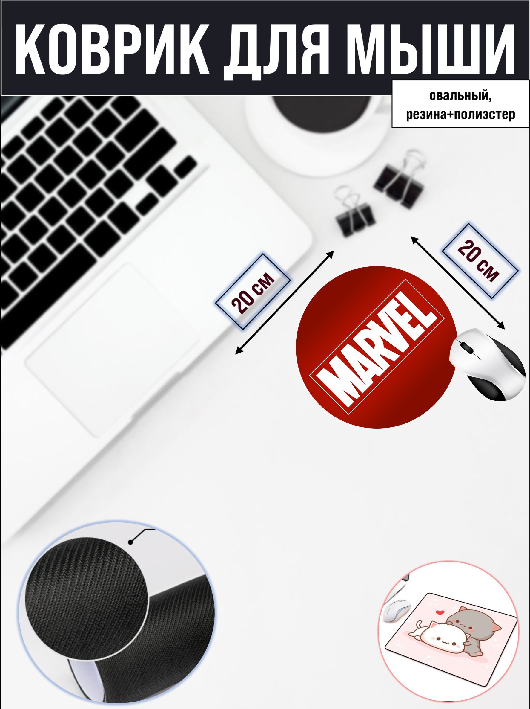 

Коврик для мыши NoBrand RS4661, Рисунок, RS4661
