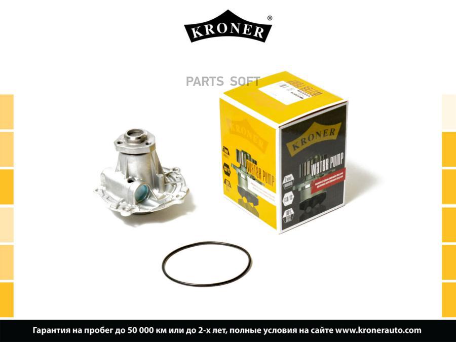 

KRONER K202107 Помпа AUDI A4 I B5 94-, A6 II C5 97- K202107 KRONER 1шт