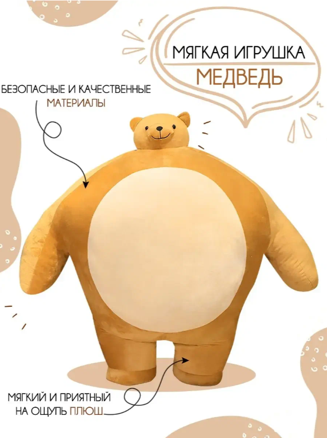 Мягкая игрушка Медведь подушка детская, коричневый, 50 см подушка для качелей дриада диаметр 115 см коричневый