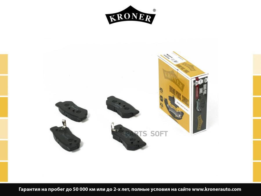 

Колодки Торм. Hyundai Sonata 01-, Kia Optima 10- Диск. Задн. K003074 Kroner 1Шт