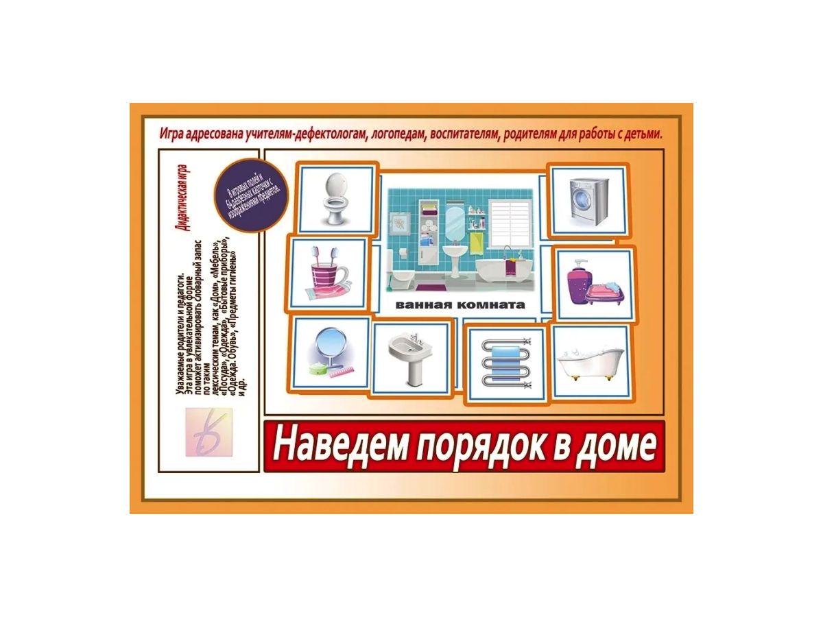 Весна-Дизайн Наведем порядок в доме Д-536