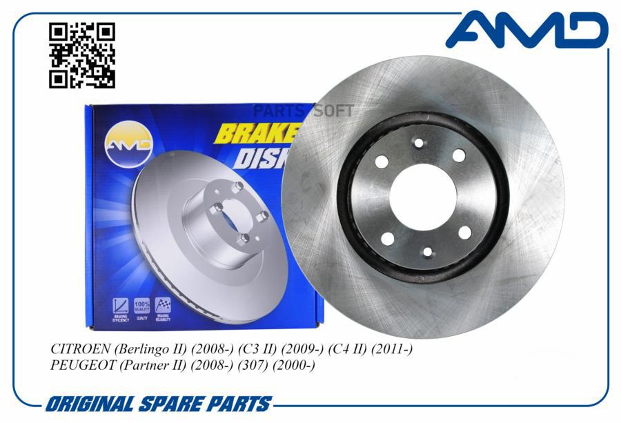 

Тормозной диск AMD передний для Citroen C4, DS4/Peugeot 207, 308, 3008 AMDBD481