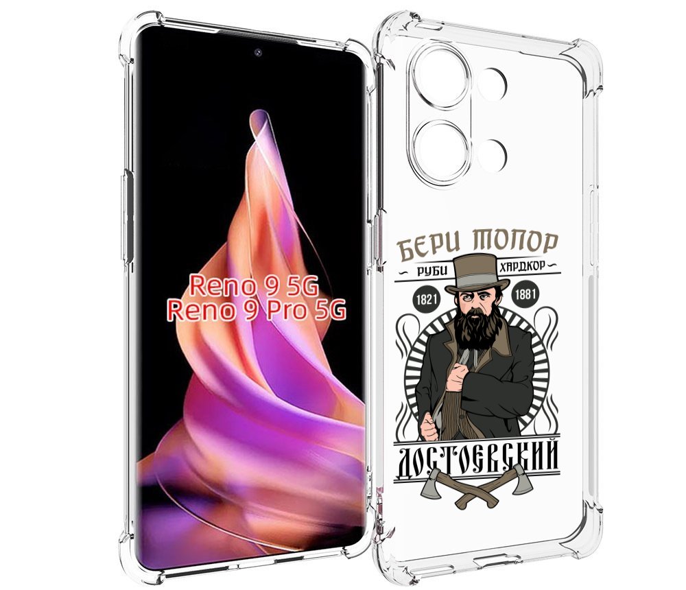 

Чехол MyPads Достоевский для Oppo Reno 9/Reno 9 Pro, Прозрачный, Tocco
