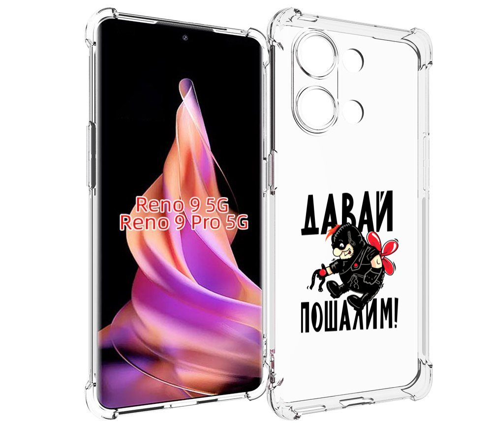 

Чехол MyPads Давай пошалим карлсон для Oppo Reno 9/Reno 9 Pro, Прозрачный, Tocco