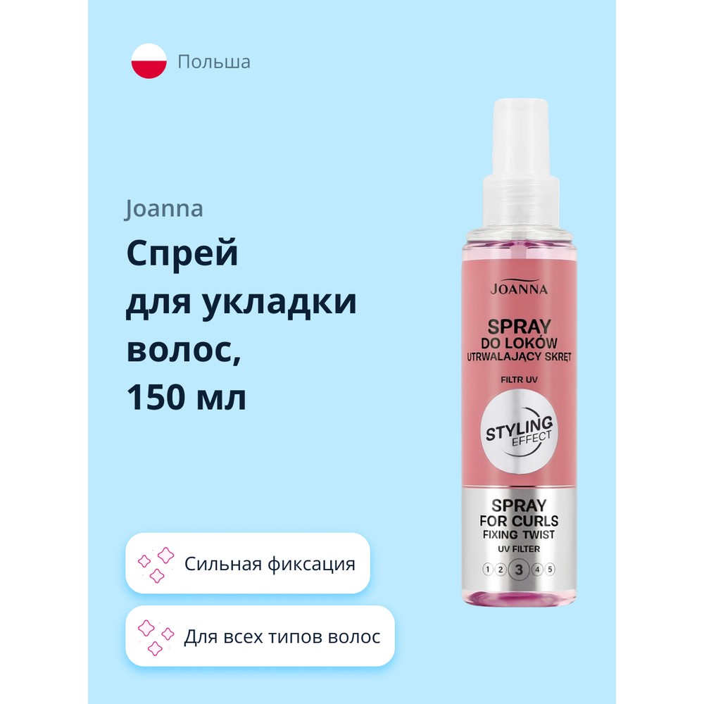 Лосьон для укладки волос JOANNA STYLING EFFECT очень сильной фиксации с UV фильтром 150 мл 562₽