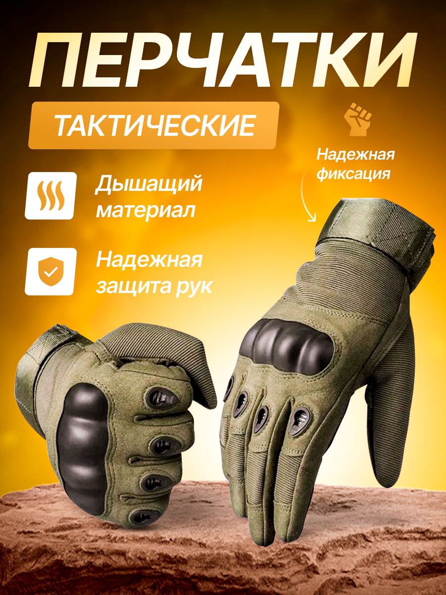 Тактические Перчатки m6 спортивные для тренировок с пальцами L