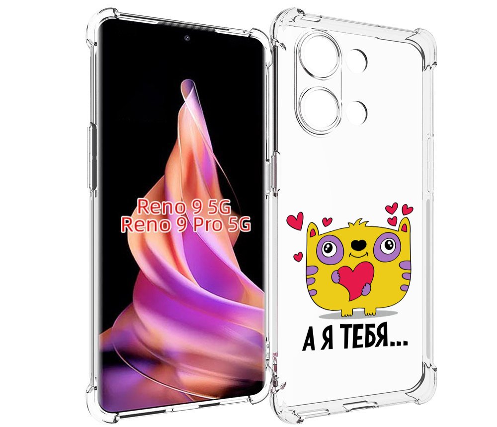 

Чехол MyPads 14 февраля а я тебя для Oppo Reno 9/Reno 9 Pro, Прозрачный, Tocco