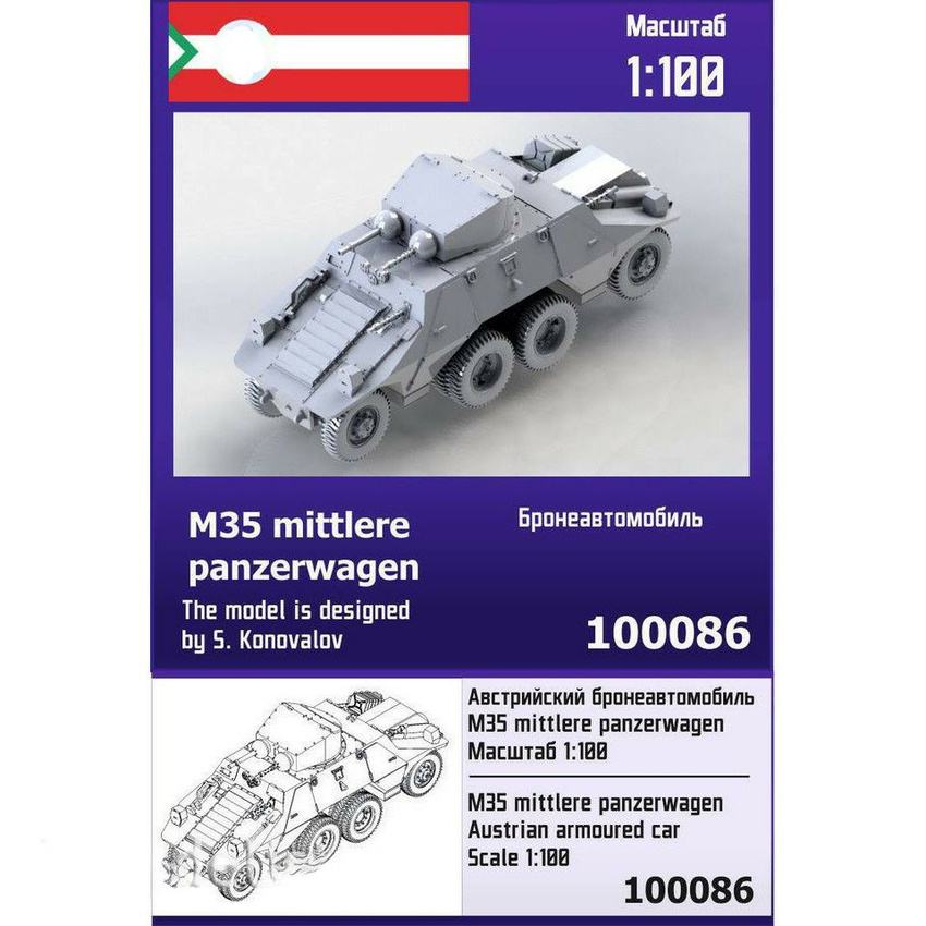 

Австрийский бронеавтомобиль Zebrano 1/100 M35 Mittlere Panzerwagen 100086