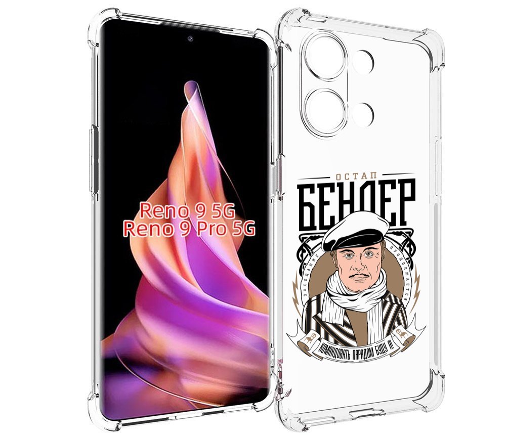 

Чехол MyPads Бендер для Oppo Reno 9/Reno 9 Pro, Прозрачный, Tocco