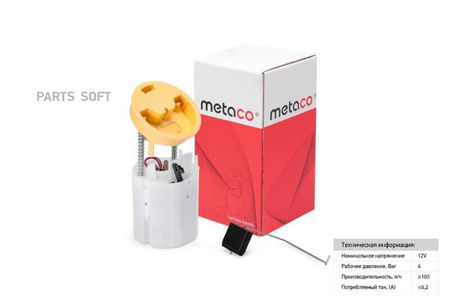 

METACO Насос топливный электрический METACO 6924-015