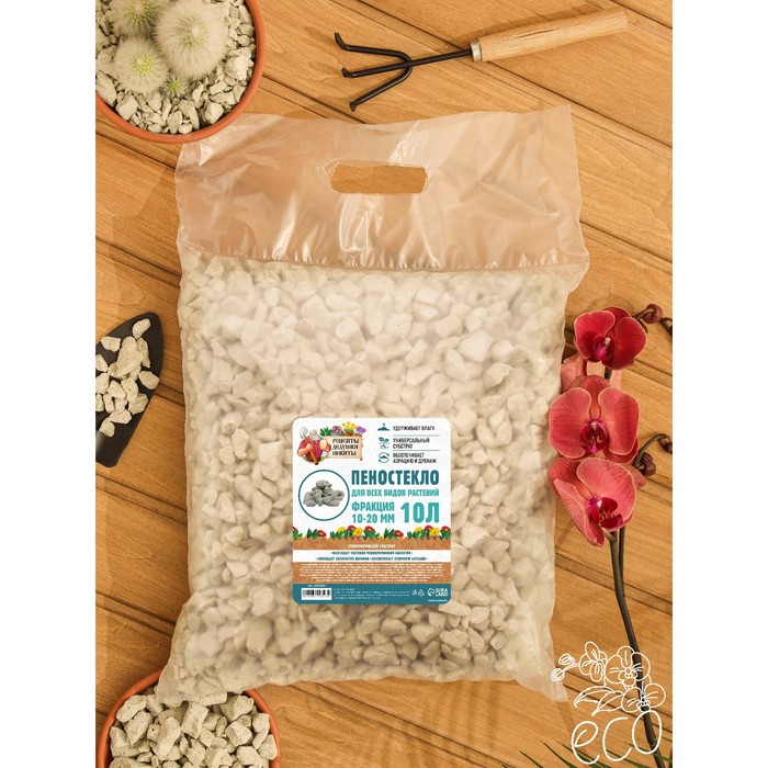 Пеностекло Рецепты дедушки Никиты 10 л фр 10-20