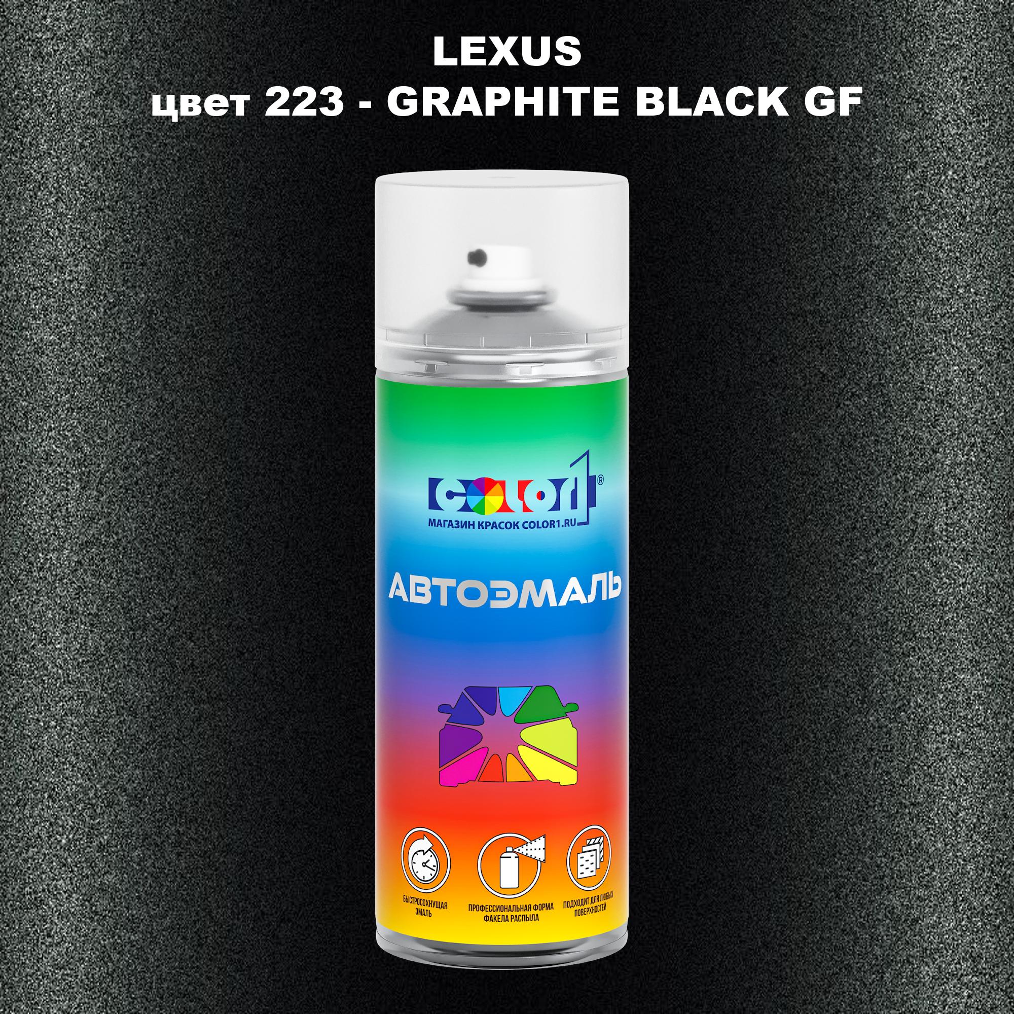 

Аэрозольная краска COLOR1 для LEXUS, цвет 223 - GRAPHITE BLACK GF, Прозрачный