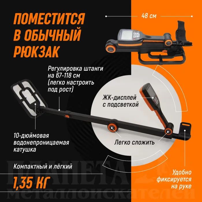 

Металлоискатель Tianxun TX-640, Оранжевый;черный, Tianxun TX-640