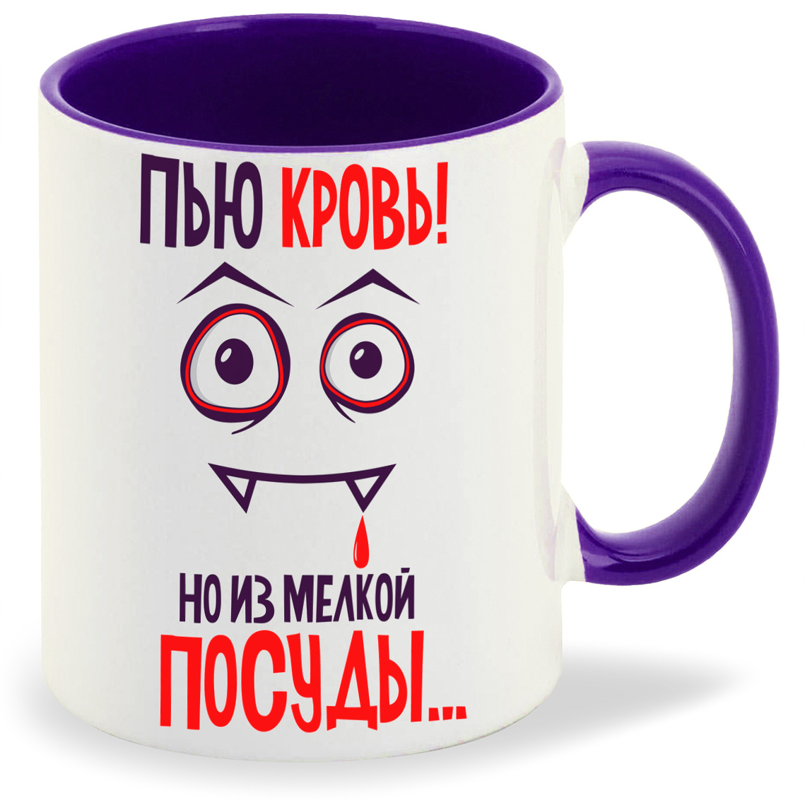 

Кружка CoolPodarok Пью кровь но из мелкой посуды, Пью кровь но из мелкой посуды