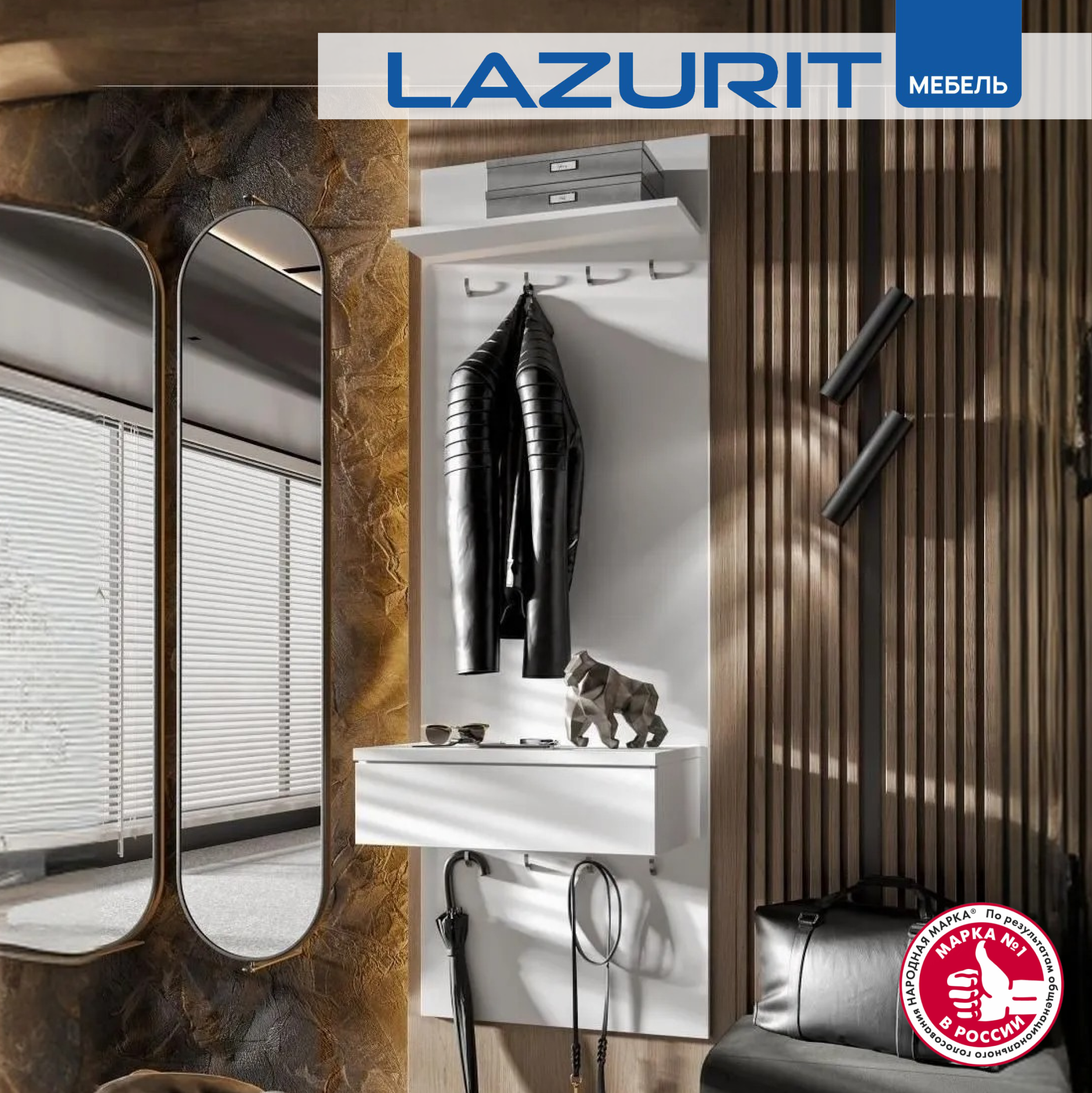 

Вешалка настенная Lazurit Nordic с ящиком 60х36х174 белый