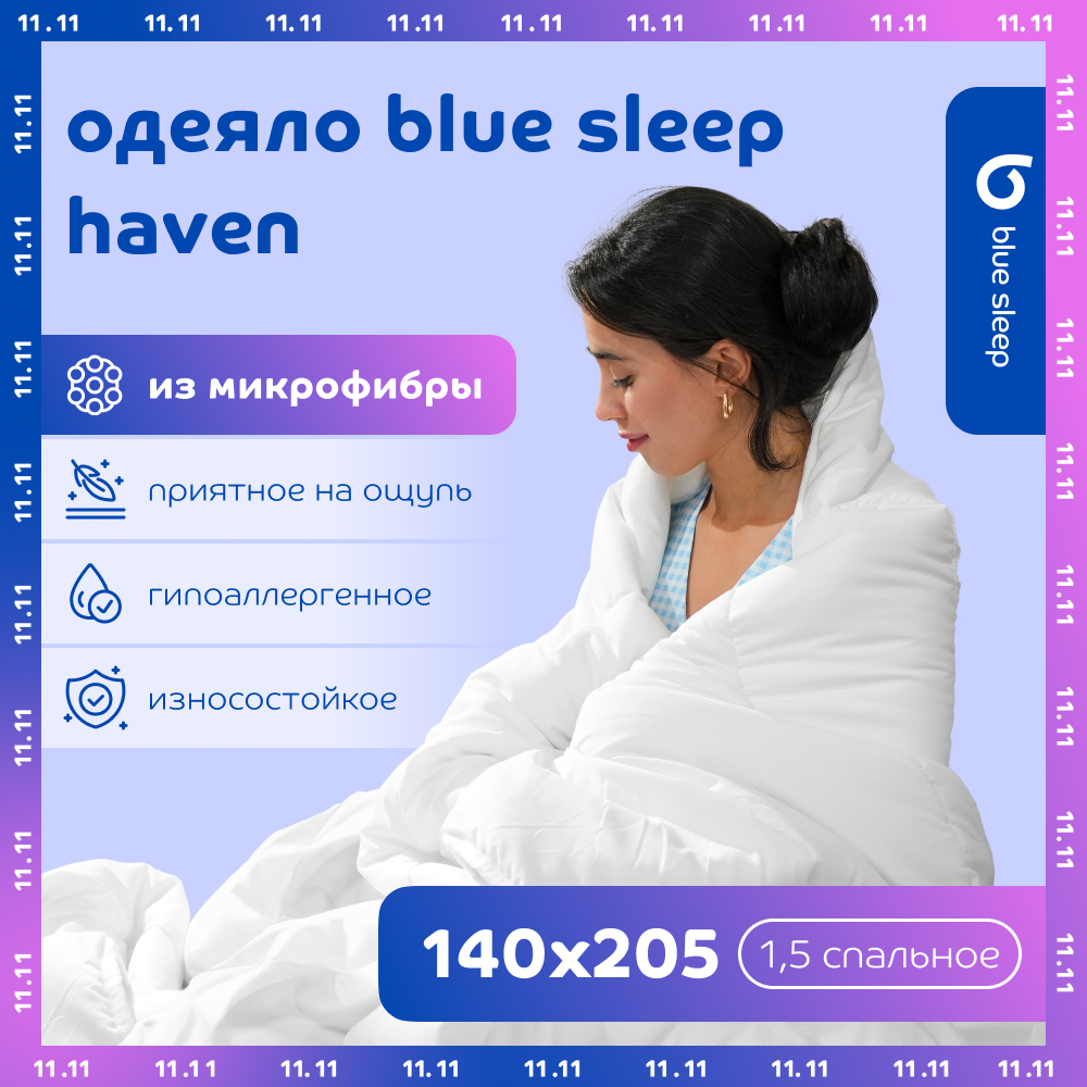 Одеяло из микрофибры Blue Sleep, 140х205см