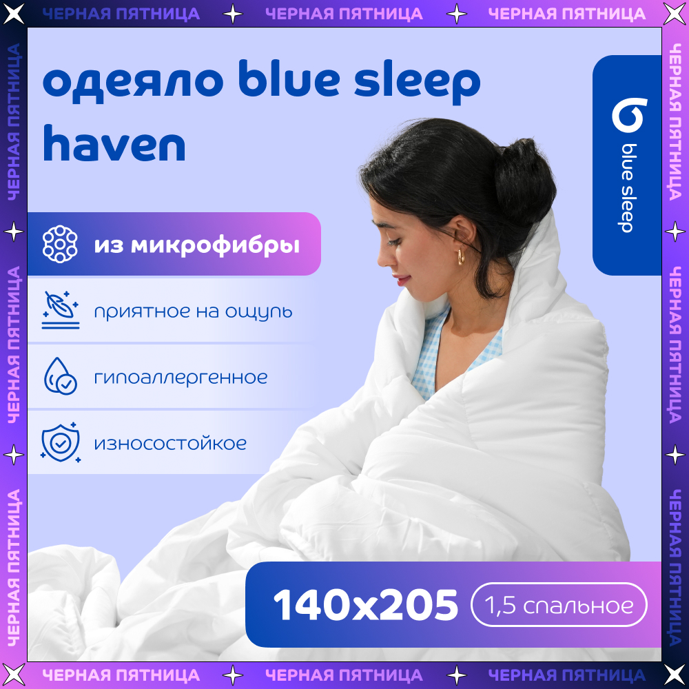 Одеяло из микрофибры Blue Sleep, 140х205см