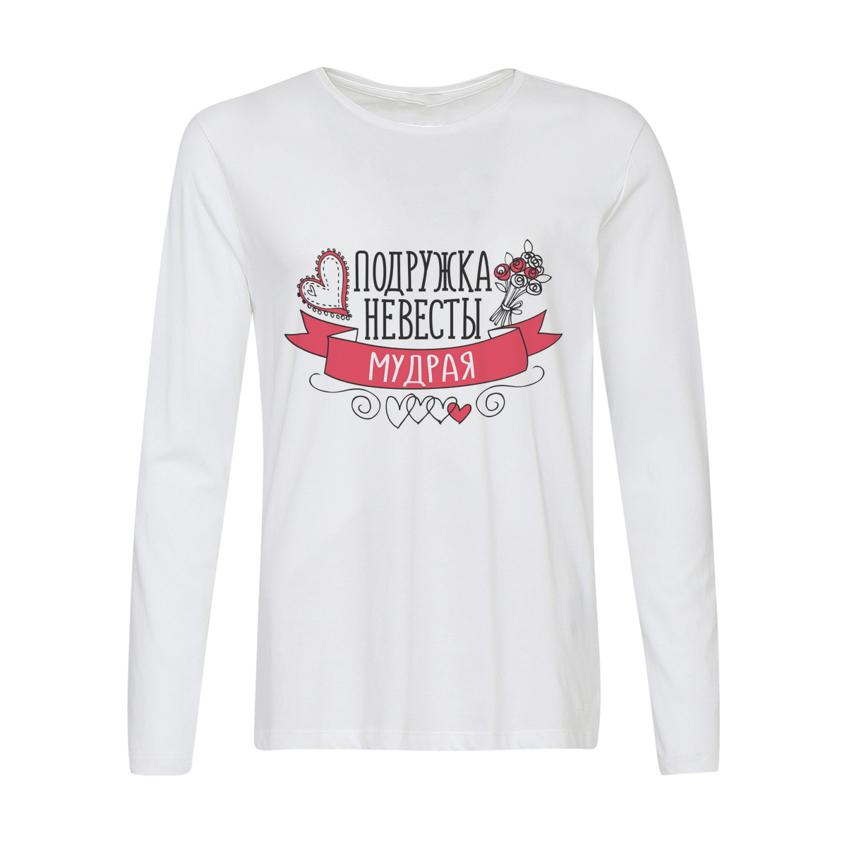 

Лонгслив CoolPodarok Прикол. Свадьба. Девичник. Подружка невесты мудрая, w0151734