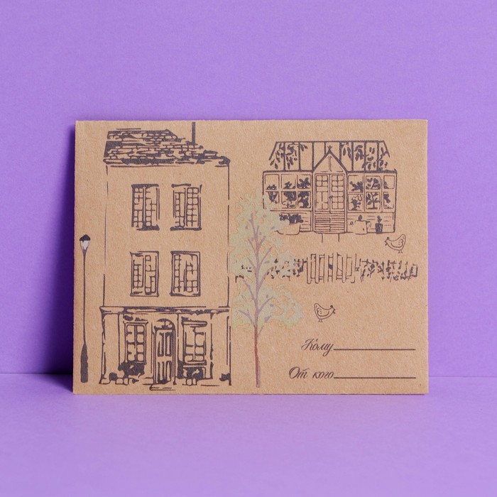 Конверт подарочный «Дом», 7 х 9 см(5 шт.)