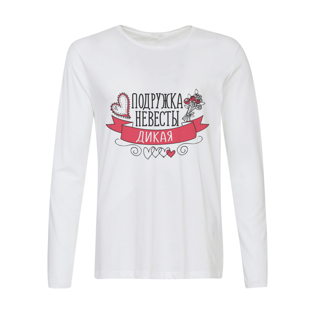 

Лонгслив CoolPodarok Прикол. Свадьба. Девичник. Подружка невесты дикая, Белый, w0151732