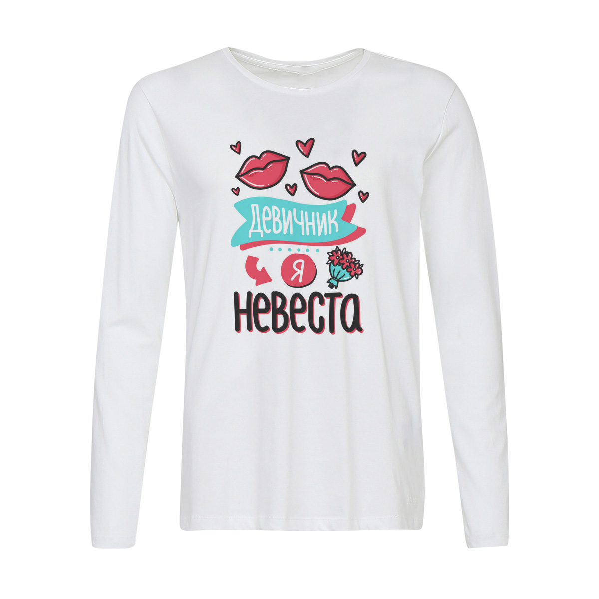 

Лонгслив CoolPodarok Прикол. Свадьба. Девичник. Я невеста, Белый, w0151699