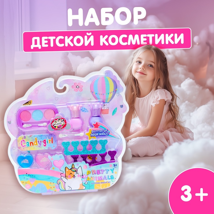 

Набор детской косметики для девочек Приятная радость