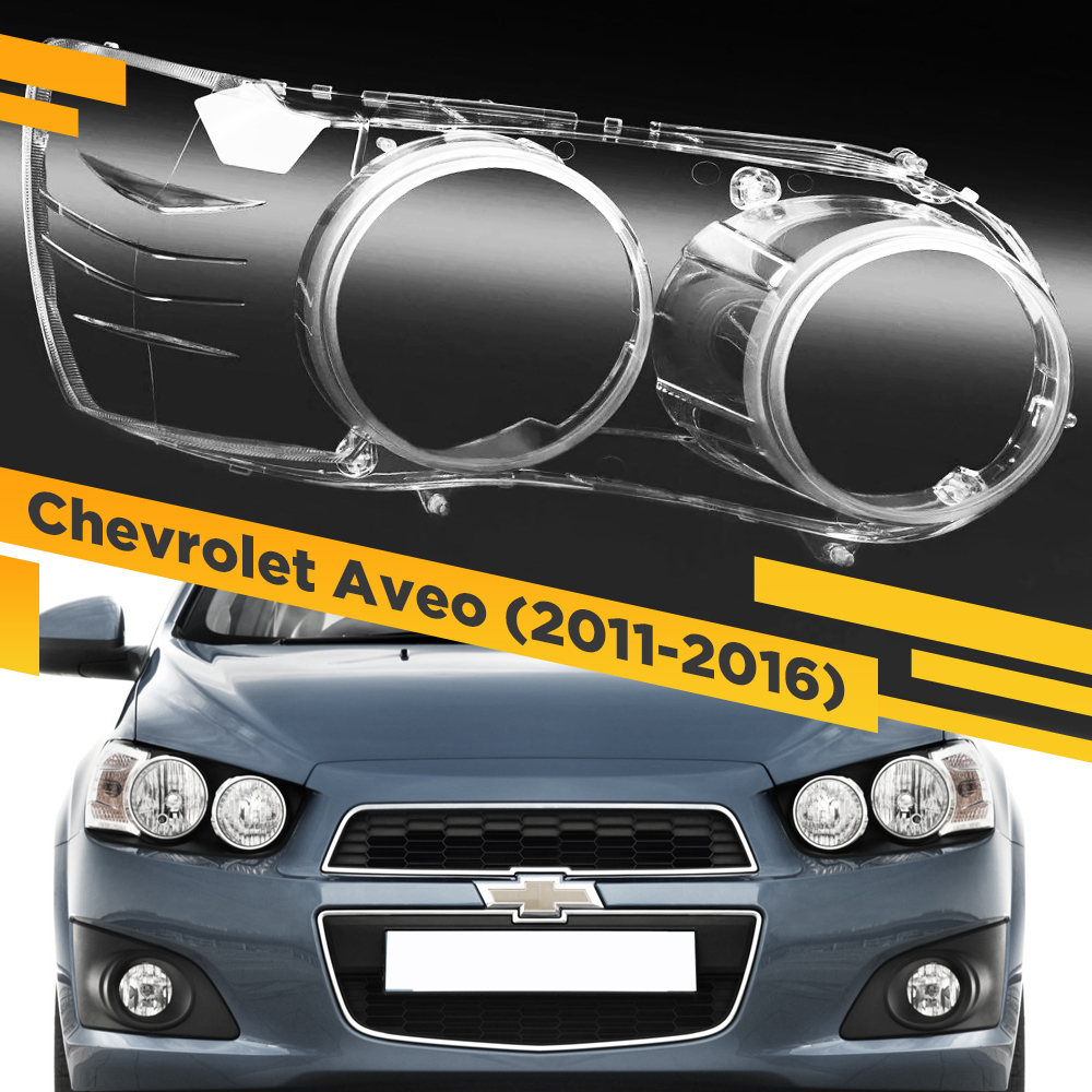 

Стекло для фары VDF Chevrolet Aveo (2011-2016) Правое AVEO-12R